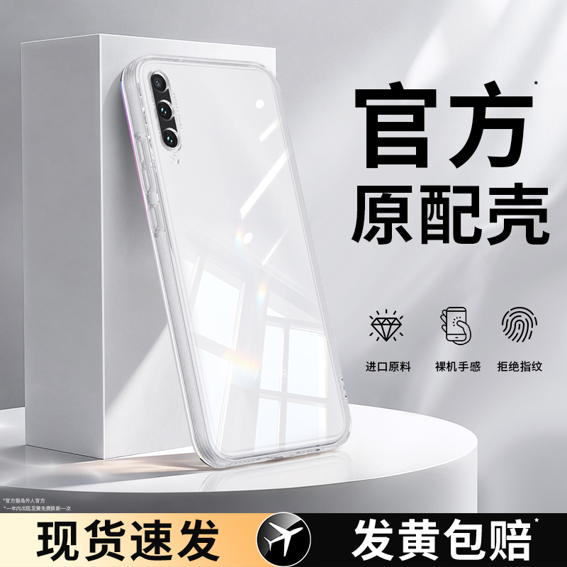 适用荣耀play系列手机壳透明软壳