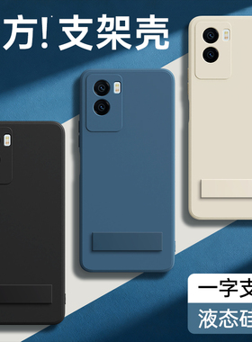 适用vivoY55s手机壳Y72t/Y55t新款vivo液态硅胶viv0保护套vovoy男女带支架黑色全包防摔viovy丫软壳外壳后壳