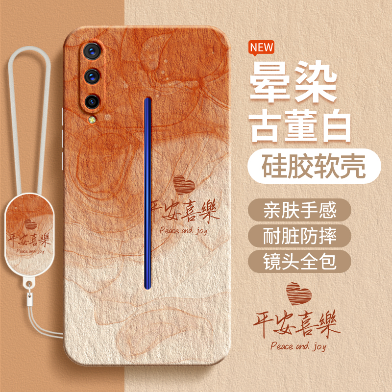 硅胶软壳 肌肤手感 全包防摔