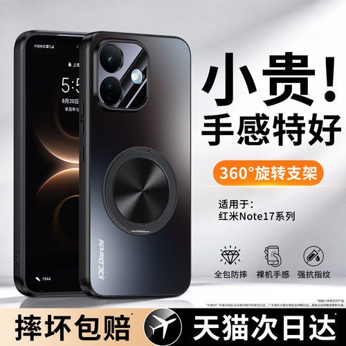 亲肤磨砂 强抗指纹 全包防摔