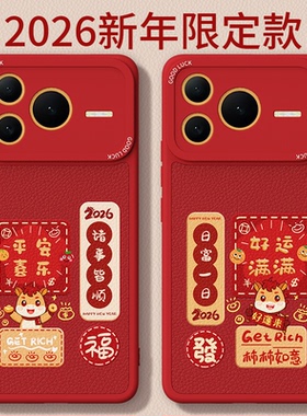 马年限定适用荣耀Power2手机壳SER一AN00保护套HONOR新年2026红色硅胶华为新款Prower全包防摔SERAN外壳男女