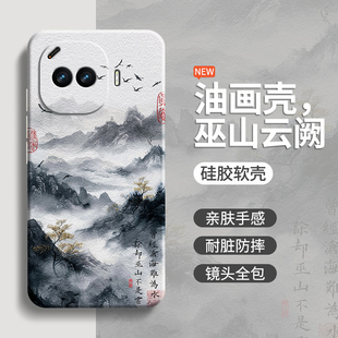 肌理水墨适用IQOOZ11Turbo手机壳Z11Trubo新款 保护套vivo液态硅胶iqoo高级感全包防摔爱酷vivoz男女iqz软外壳