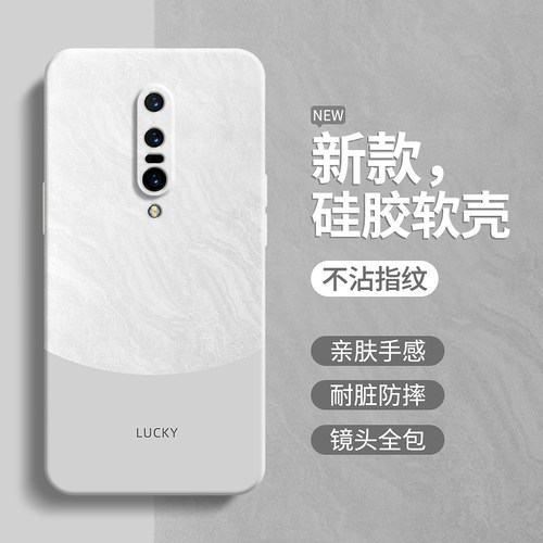 硅胶软壳 肌肤手感 全包防摔