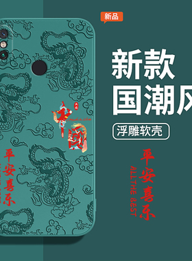 中国风浮雕款适用小米max3手机壳max1新款max2液态硅胶mimax3保护套mi镜头全包xiaomi防摔三男女国潮磨砂外壳