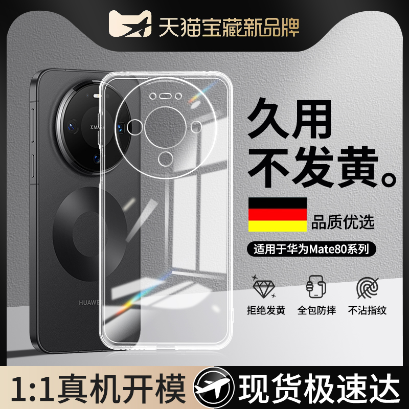 透明硅胶软壳，全包防摔