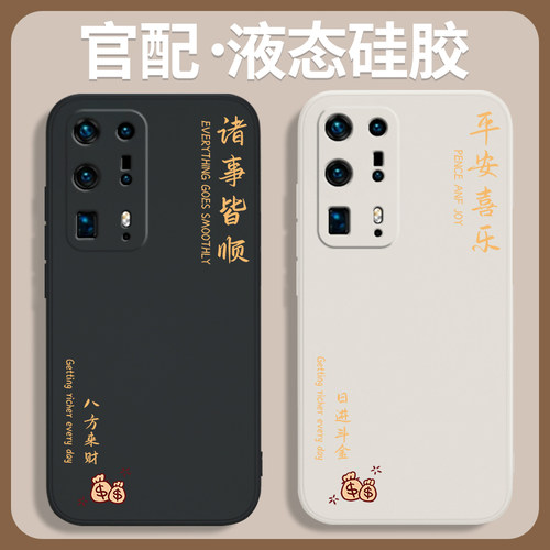 硅胶软壳 肌肤手感 全包防摔