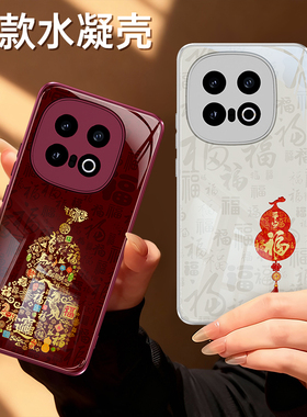 适用IQOO13手机壳vivoiqoo13新款vivo硅胶iq0013保护套红色2026新年icoo男ipoo女马年过年爱酷全包防摔软外壳