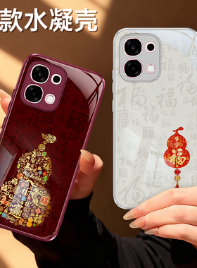 适用oppoA6手机壳A6Pro新款A6GT/A6Max硅胶保护套OPPO5G红色2026新年全包防摔喜庆马年过年男opa女oppa软外壳