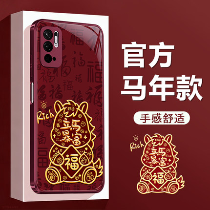 适用红米Note10Pro手机壳RedmiNote10小米新款2026新年红色M2104k10AC硅胶Redmi5G套喜庆马年105G防摔软外壳