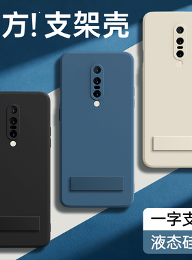 适用一加7Pro手机壳oneplus7tpro新款1+7t液态硅胶一加七one保护套plus高级感全包tp防摔1加7p男女pr0por外壳