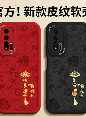 适用华为Nova6手机壳4G/5G版WLZ一AN00小羊皮新款10硅胶新年红色nove65G套本命年2026马年男女64G防摔软n外壳