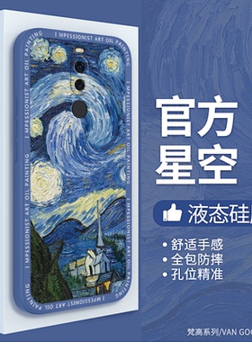 梵高油画适用魅蓝NOTE6手机壳魅族X8新款meizu液态硅胶M721Q套notm防摔noto男M852Q女melzux8外壳星空向日葵