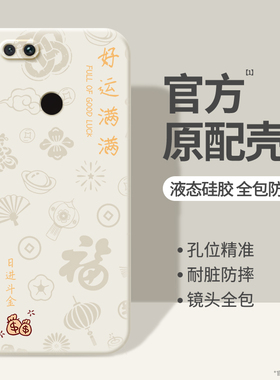 适用小米5x手机壳MI5/5s/5splus好运满满2025新款xiaomi硅胶MDE2保护套全包ml五s防摔spuls男Splas女sp外壳m5