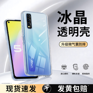 适用IQOOU1X手机壳vivoiqoou1新款透明硅胶vivo保护套vivou全包超薄防摔U1X男ipoou女iqoo外壳软iq00iqoouix