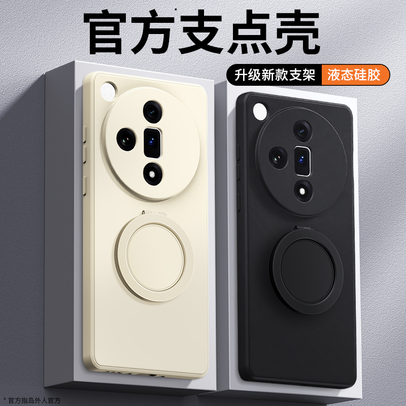 支架壳适用oppoFindx7系列手机壳
