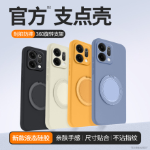 适用oppoReno14手机壳Reno14Pro新款支点壳保护套带支架OPPO液态硅胶Rone全包防摔系列男女opp0pp0磁吸外壳软