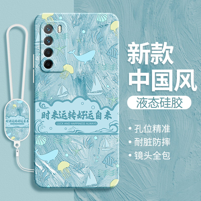 硅胶软壳 肌肤手感 全包防摔