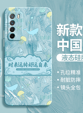 适用荣耀PLAY4Pro手机壳paly4华为新款honorplay硅胶保护套piay国风寓意新中式全包honor防摔男女por高级外壳