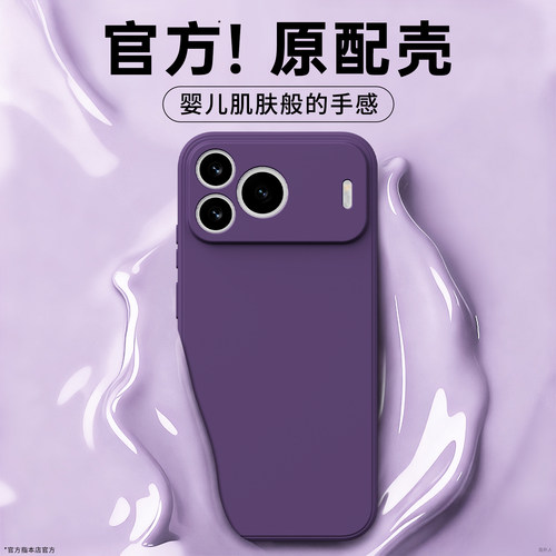 硅胶软壳 肌肤手感 全包防摔