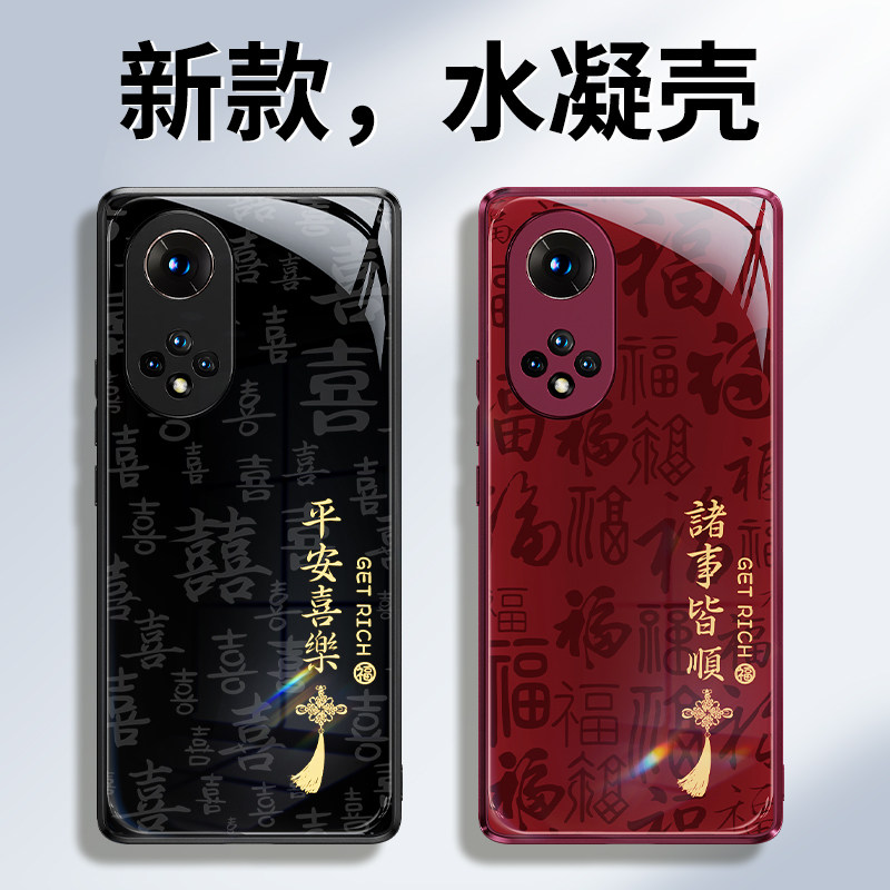 适用荣耀50手机壳honor50Pro华为新款50se硅胶保护套2026新年红色全包防摔男女喜庆马年曲屏专用系列软外壳后,3C数码配件,手机保护套/壳,淘宝优惠券,粉丝福利购,淘宝优惠卷