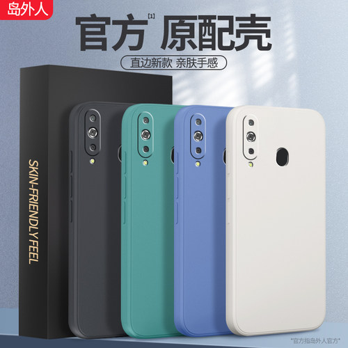 三星A8S液态硅胶手机壳简约