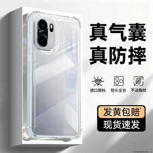 适用一加Ace6手机壳1加Ace6新款透明超薄保护套OPPO硅胶气囊防摔oppoace镜头全包PLQ110男女外壳1+Aec专用Ac