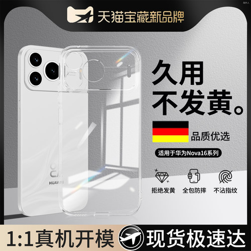 透明硅胶软壳，全包防摔