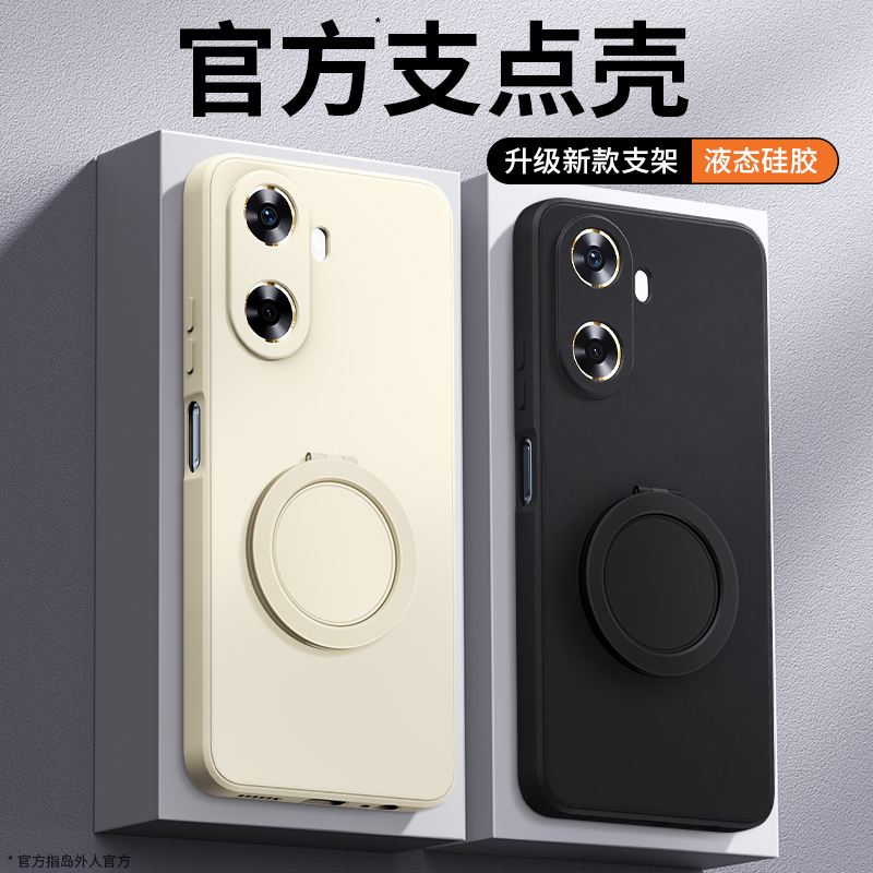 支架壳适用华为畅享60系列手机壳