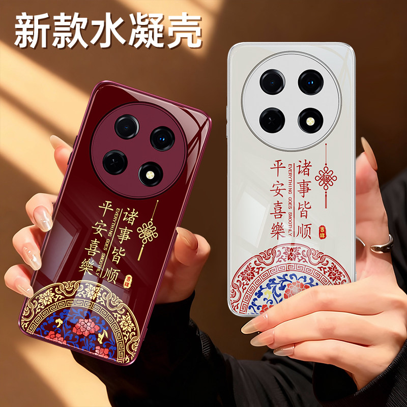 适用华为畅享70pro手机壳畅想70x新款hi畅亨70m红色2026新年嗨70z套hi全包70s防摔过年硅胶男女喜庆马年荣耀,3C数码配件,手机保护套/壳,淘宝优惠券,粉丝福利购,淘宝优惠卷