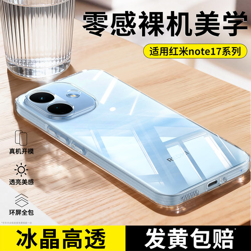 透明硅胶软壳，全包防摔