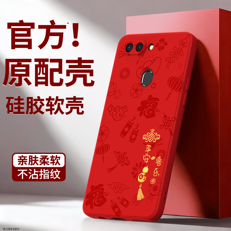 硅胶软壳 肌肤手感 全包防摔