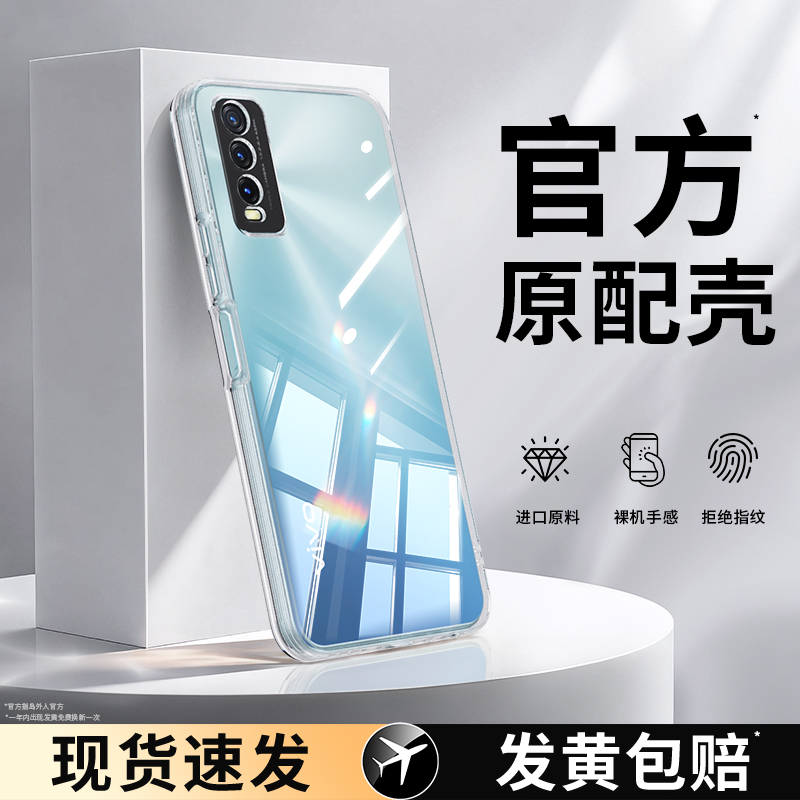 透明硅胶软壳，全包防摔