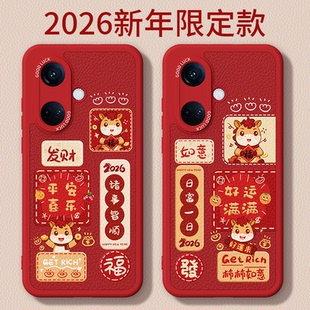 马年限定适用oppoK11手机壳K11x新款 oppo小羊皮硅胶5G保护套opk全包oppk防摔新年2026过年红色喜庆男115G女后