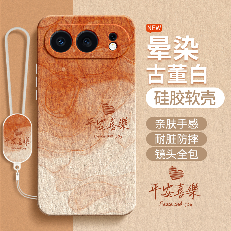 硅胶软壳 肌肤手感 全包防摔