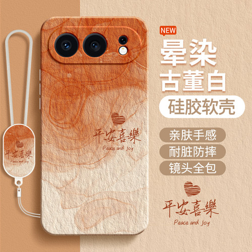 硅胶软壳 肌肤手感 全包防摔