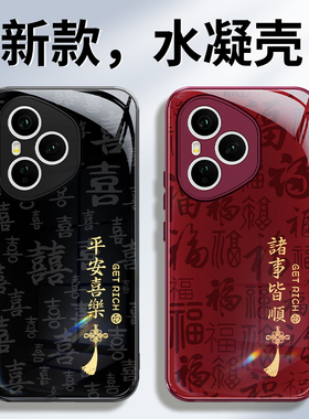 适用荣耀400手机壳Honor400Pro华为新款保护套2026新年红色DNN一AN00硅胶DNP全包防摔喜庆马年男女系列软外壳