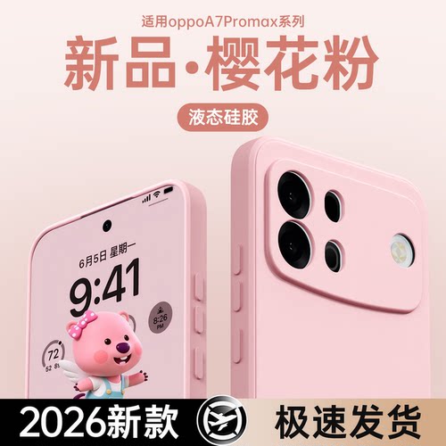 硅胶软壳 肌肤手感 全包防摔