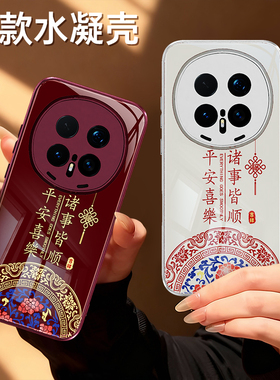 适用荣耀Magic8手机壳HonorMagic8Pro红色2026新年新款套硅胶华为魔术8喜庆马年全包防摔honor过年男女软外壳