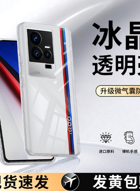 适用IQOO11s手机壳vivoiqoo11pro新款vivo透明iq0011硅胶vivoiq保护por套爱酷ipoo超薄iooq高级lqoo防摔icoo