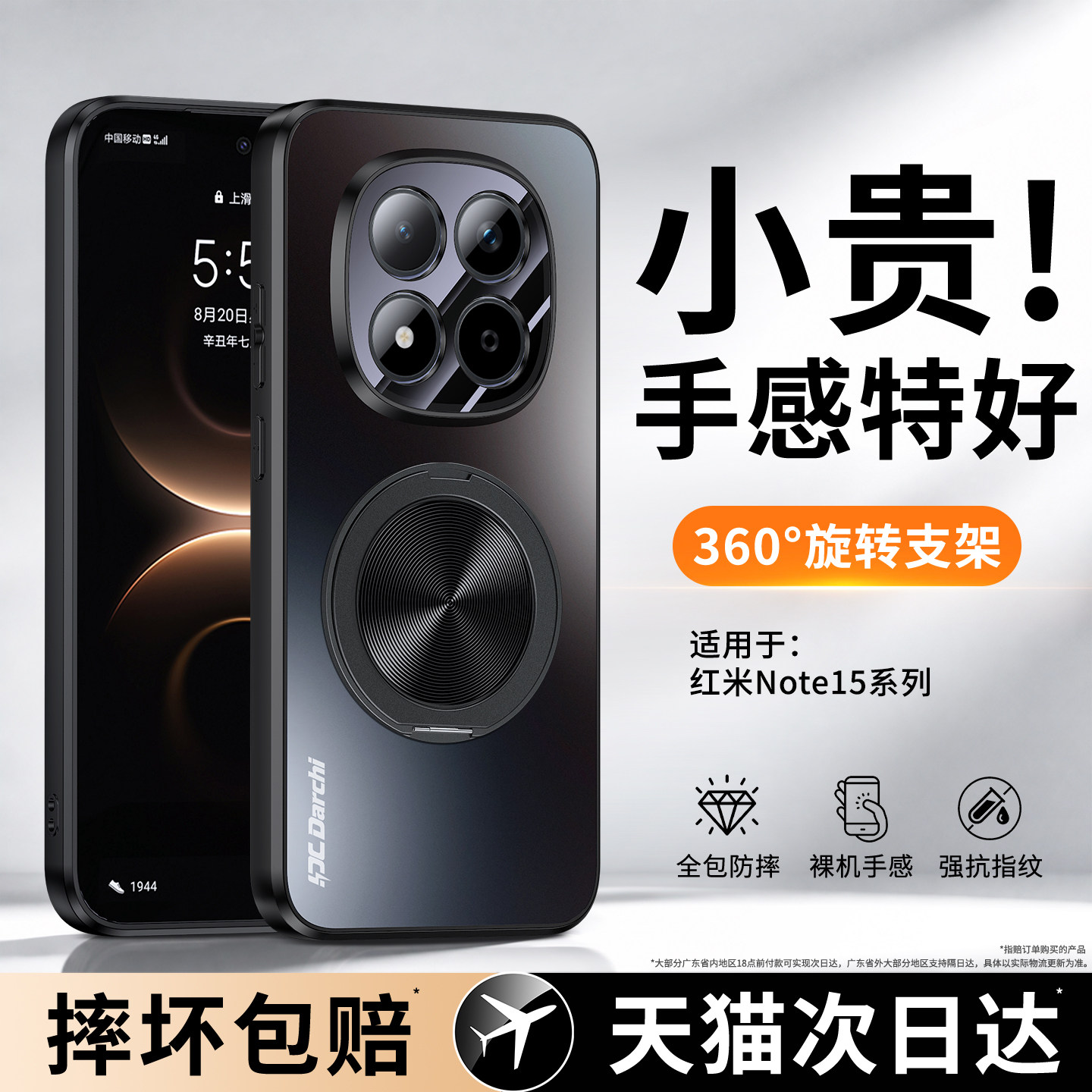 【支点壳】适用红米Note15Pro手机壳RedmiNote14Pro+小米新款13Rpro套Redmi磨砂R带支架5G防摔12男女tpro外壳 - 实物图