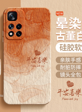 适用红米Note11Pro手机壳RedmiNote11小米Redmi新款pro+硅胶por十简约渐变个性套5G4g114g115g全包防摔s外壳