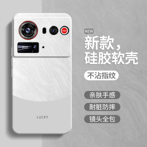 硅胶软壳 肌肤手感 全包防摔