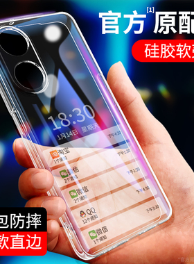 适用PJS110手机壳OPPOPJS110保护OPPO套A2X5G透明超薄新款OPPOA2X硅胶OPPOAX外壳OPP0PP0PPOA全包OPA防摔男女