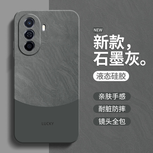 流沙纹理适用华为畅享50手机壳畅亨50Z新款 5G硅胶畅想保护套MGA一AL00男女EVE全包防摔简约五零荣耀高端外壳