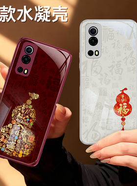 适用IQOOZ3手机壳vivoiqooz3新款v2073a硅胶vivo保护套红色2026新年iqoo爱酷iqz男女马年过年z3防摔iq00外壳