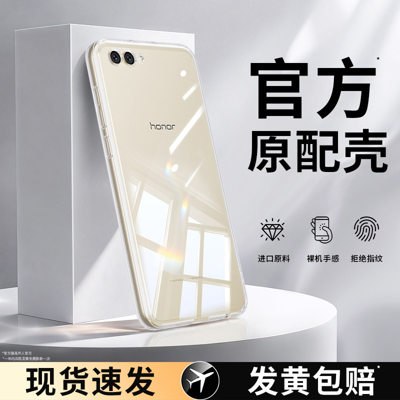 适用荣耀v10手机壳BKL一AL20透明新款honorV10华为硅胶honor套bklal高级感简约男女00全包防摔超薄软外壳v十,3C数码配件,手机保护套/壳,淘宝优惠券,粉丝福利购,淘宝优惠卷