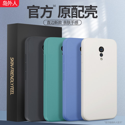 适用vivoXplay6液态硅胶手机壳