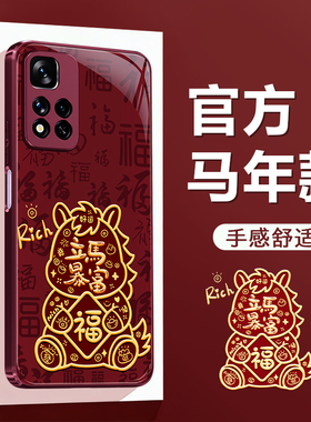 适用红米Note11Pro+手机壳RedmiNote11tpro+新款2026新年11R/11Epro/11se/11s硅胶红色Redmi小米套马年防摔s