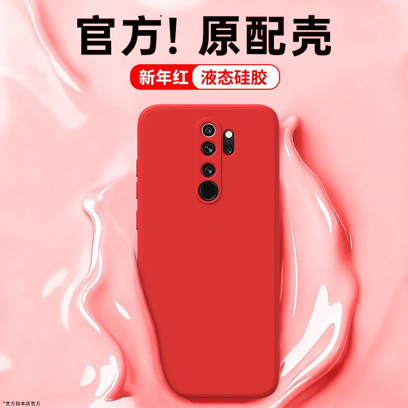 硅胶软壳 肌肤手感 全包防摔