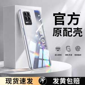 适用realme真我Q3pro手机壳Q3/Q3i/q3s/q3t透明新款realmeQ3狂欢版硅胶oppo保护套全包防摔男女高级外壳超薄